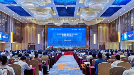 2020年福建省混凝土與外加劑應(yīng)用技術(shù)交流會(huì)召開