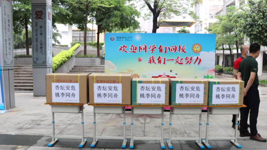 “杏壇安危，桃李同舟”愛心企業(yè)匯江公司捐贈(zèng)物資 支援佛山市南海中心小學(xué)