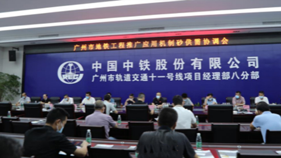 廣州市推進(jìn)地鐵工程全面應(yīng)用機(jī)制砂