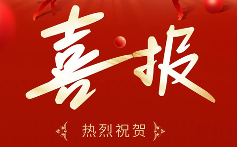 實(shí)力見證 | 佛山市匯江混凝土有限公司 再次榮獲“2023年度全國預(yù)拌混凝土產(chǎn)量十強(qiáng)企業(yè)”