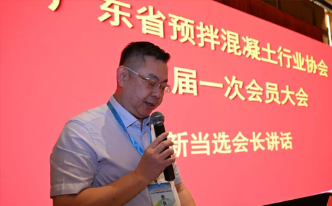 喜訊 | 熱烈祝賀佛山市匯江混凝土有限公司董事長(zhǎng)鄺文輝當(dāng)選省協(xié)會(huì)會(huì)長(zhǎng)